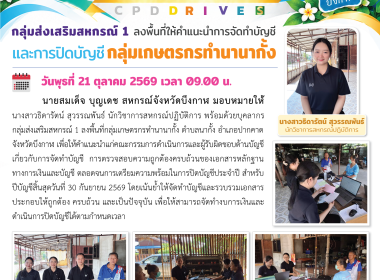 กลุ่มส่งเสริมสหกรณ์ 1 ... พารามิเตอร์รูปภาพ 1